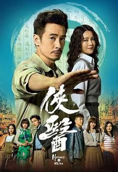 《侠医 粤语版》