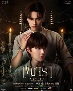 《撞邪少年柯美》