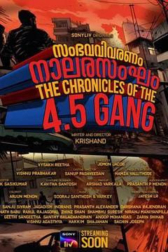 黑帮编年史：特里凡得琅