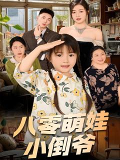 陈小姐的时空订单（八零萌娃小倒爷）