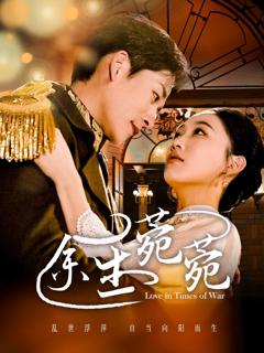 《余生菀菀》