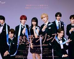 《热爱王子》