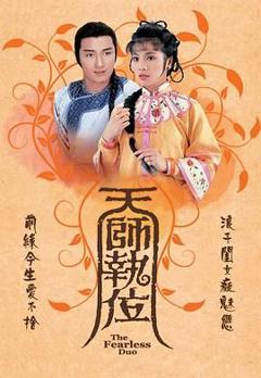 《天师执位》