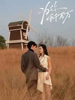 为你千千万万2025