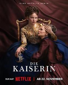 茜茜皇后 第二季