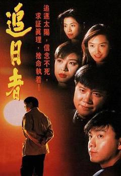 《龙兄鼠弟粤语版》