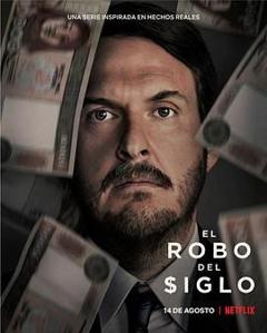 世纪大劫案 哥伦比亚