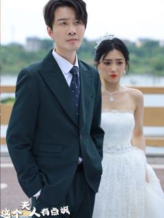 这个夫人有点飒