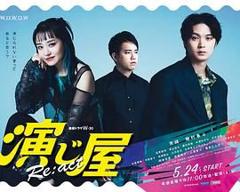 《演绎屋》