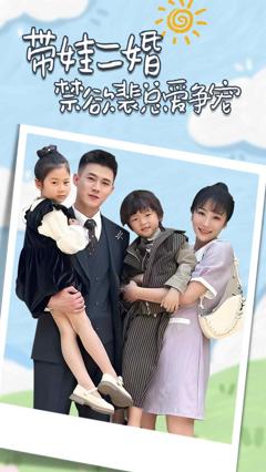 带娃二婚禁欲裴总爱争宠（裴总，夫人偷偷给你生了两个娃）（总裁夫人带崽炸翻全场）