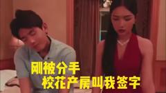 《刚被分手校花产房叫我签字》