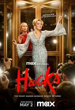 绝望写手 第三季