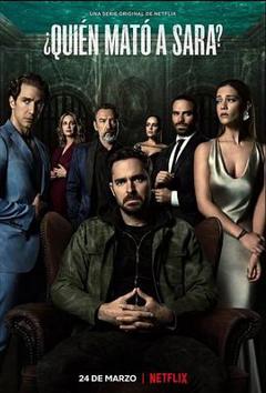 谁杀了莎拉？ 第一季