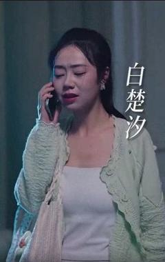 如果爱情回不去