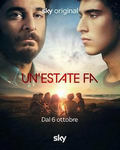 夏日未至 第一季