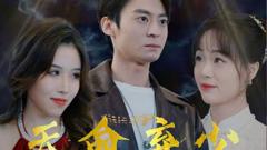 《天命弃少》