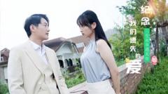 纪念我们遗失的爱