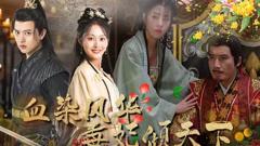 《血染风华毒妃倾天下》