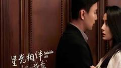 《星光相伴知我意》