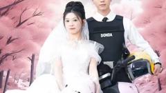 《新版：披荆斩棘的婚》