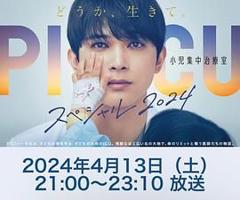 《PICU 儿童重症监护室 特别篇》