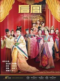 后宫 2011
