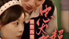 《零，忠犬老公超给力》