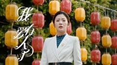 《我有爱人了》