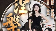 《新版：涅槃》