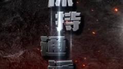 《保持通话》