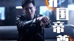 《护国帝尊v新镇世龙尊》