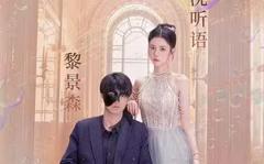 《甜蜜婚宠：残疾大佬夜夜撩》
