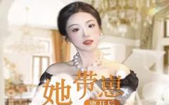 《她带崽离开后，历总追疯了》