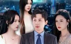 《花都狂龙》