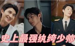 《史上最强纨绔少帅》