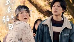 《穿成丑妻来种田》