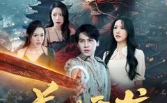《盖世天龙》