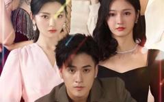 《我有五个师姐风华绝代》