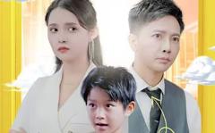 《萌宝助攻：笨蛋老爸快追妻》