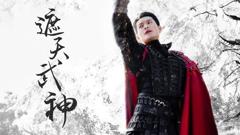 《遮天武神》