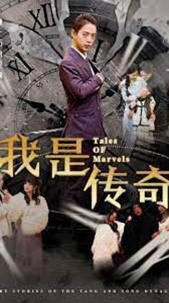 《我是传奇》