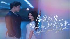 《虐爱成宠：陆总的新婚哑妻子》