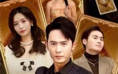 《我再也不想恋爱了&我有九千万亿舔狗金》