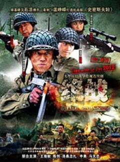 《决战桂林》