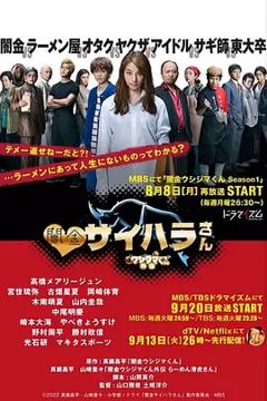 《暗金丑岛君 外传剧》