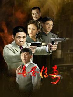 《喜蛋传奇》