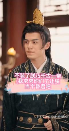 《不装了朕乃千古一帝》