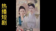 《郡主大人请恕罪》