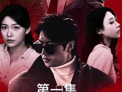 《扬名立万》