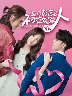 超级影后之初次做人